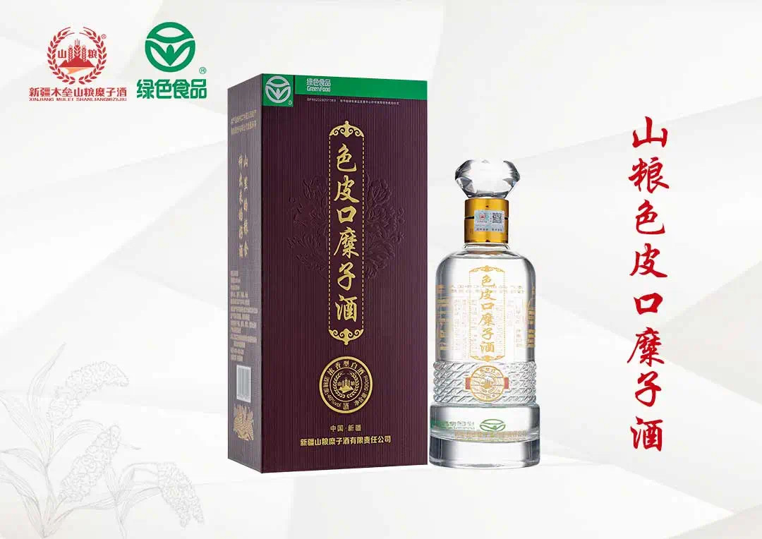 山粮色皮口糜子酒