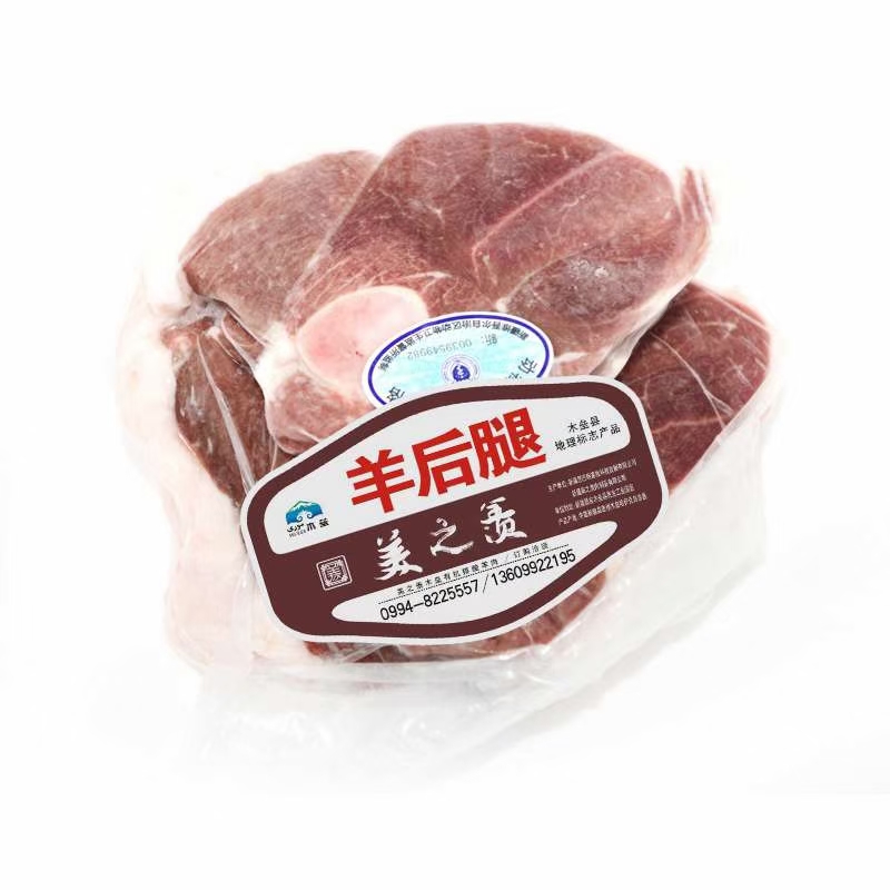 地理标志产品  “木垒羊肉”