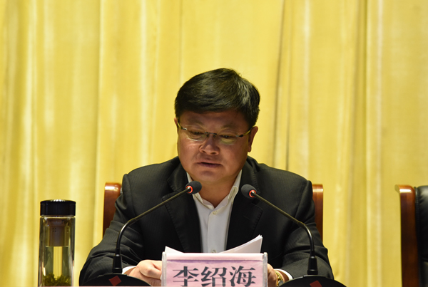 自治县召开十二届县委2017年第18次常委(扩大)会议 李绍海主持会议并