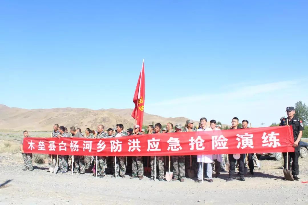 白杨河乡:防汛演练未雨绸缪 安全意识深入人心 - 木垒哈萨克自治县