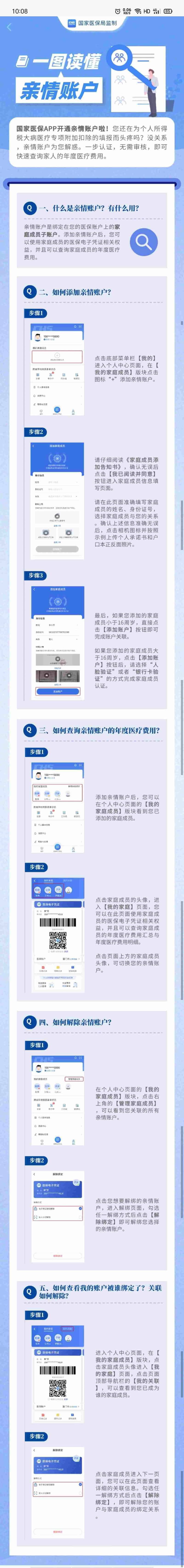 如何取得个人银行流水电子版 www.mlx.gov.cn