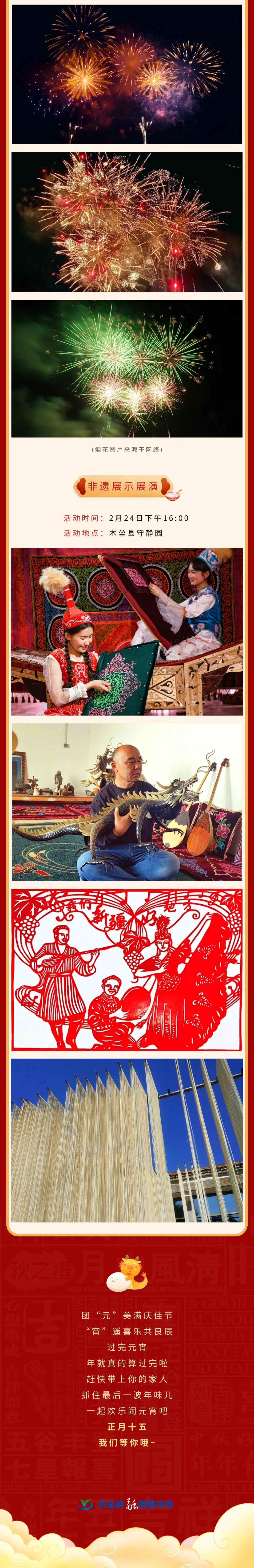 木垒哈萨克自治县人民政府